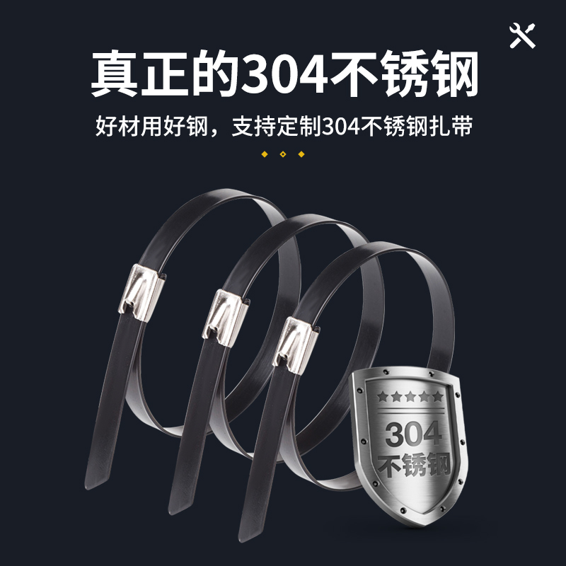 30包塑不锈钢紮带5mm黑色金属紮带桥架束线带标牌电缆紮丝