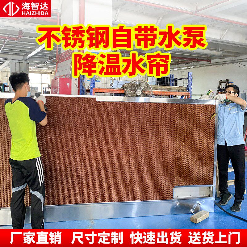 猪场不锈钢水帘墙降温内循环大棚水帘纸15公分工厂湿帘纸风机养殖