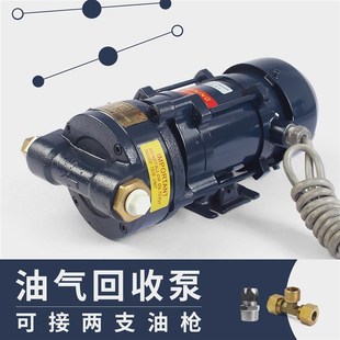 JH-VYB-110油气回收真空泵防爆隔爆型分散式220V380V加油机油泵头