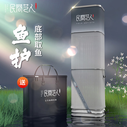 民间艺人新款大承重鱼护野钓硅胶防挂铝合金大物网兜速干方形渔护