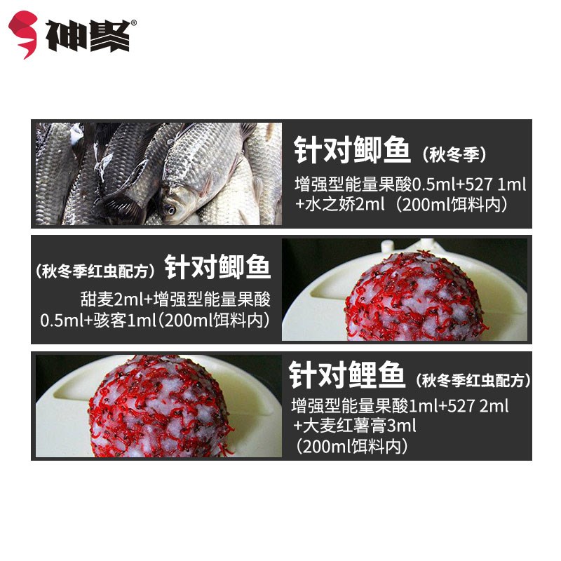 山西神聚增强型能量果酸钓鱼小药黑坑鲤鱼鲫鱼饵料夏季钓鱼添加剂
