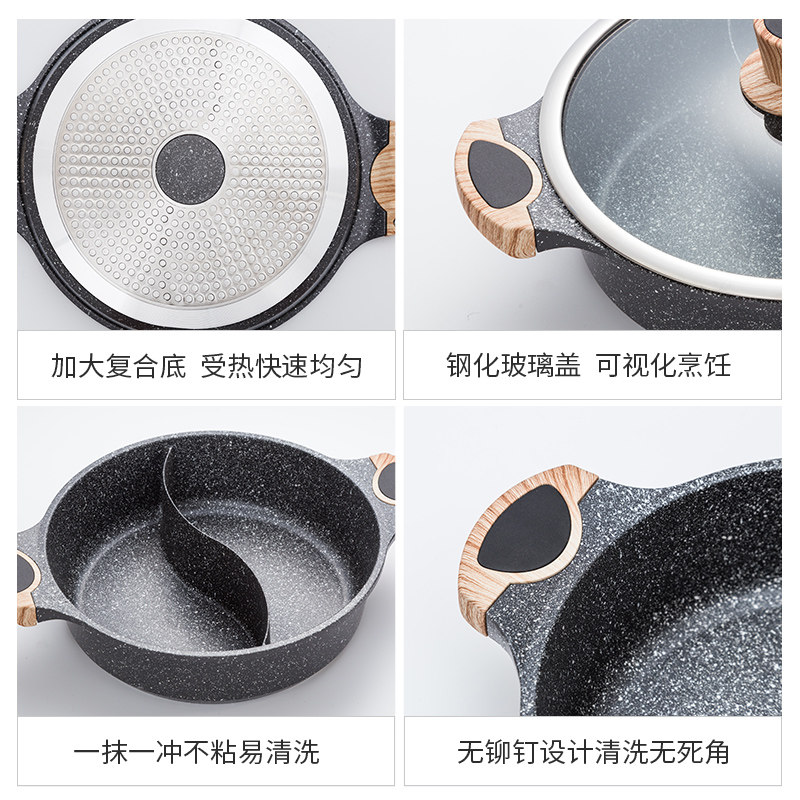 妙品逸格麦饭石火锅不粘锅鸳鸯锅家用多功能火锅电磁炉燃气灶