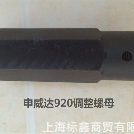 上海申威达切纸机配件920调整螺母波拉申达华岳国威切纸机配件