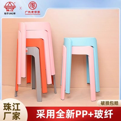 珠江牌塑料凳子家用加厚高圆凳可叠放板凳餐桌备用不占空间风车凳