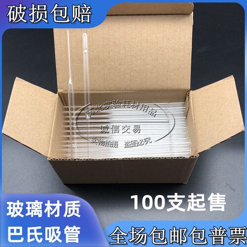 实验室 玻璃巴氏滴管 150/180/210/230mm 巴氏吸管吸水管胶头滴管