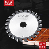 快无双单片划线锯合金锯片木工精密推台锯裁板划槽副锯120小锯片