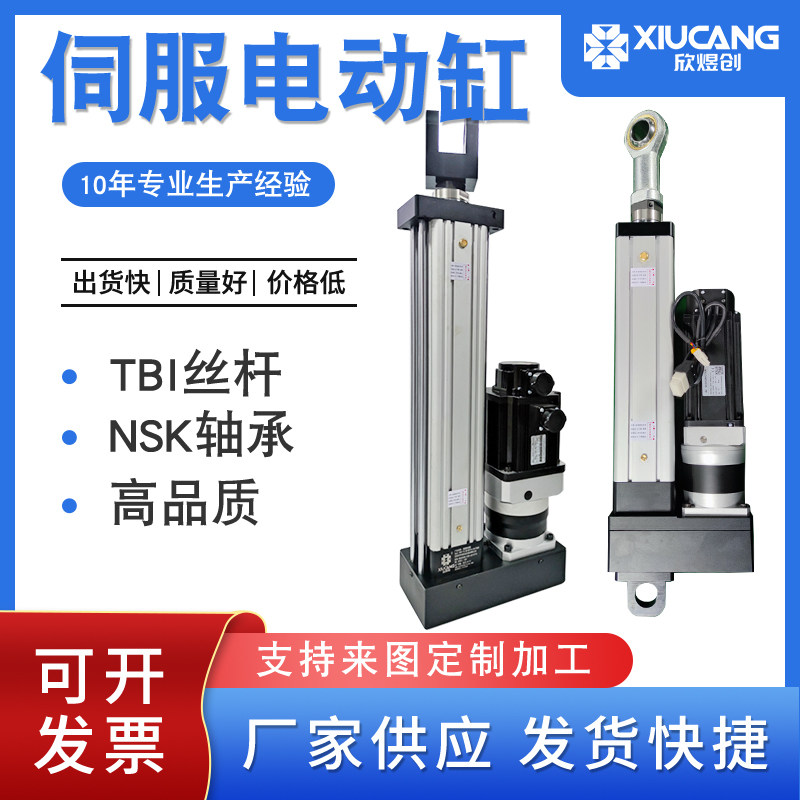 伺服电动缸 大推力步进高精度推杆 防爆防水工业电缸 东莞厂家