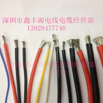 UL特软硅胶线16AWG 252股0.08mm耐高温电子线 柔软电线 200米/卷