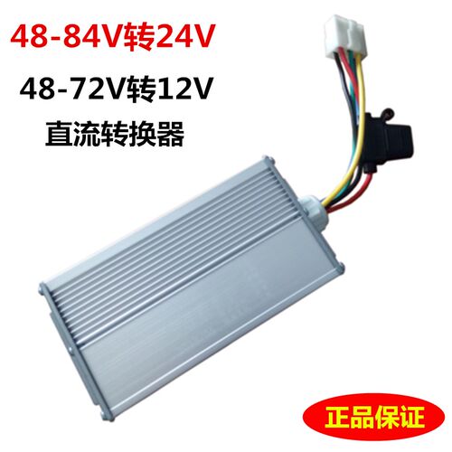 柴油暖风机转换器48V72V60V转24V12V电动车载采暖驻车柴暖加热器