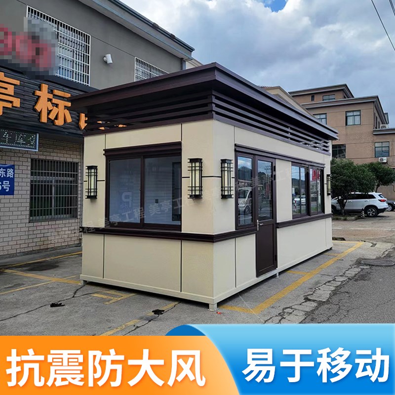 2023款欧式真石漆岗亭保安值班室活动房宁波岗亭小区门卫房