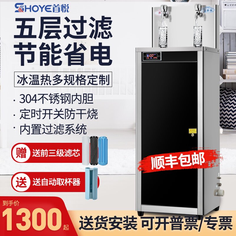 直饮水机全自动活性炭过滤饮水机智能校园开水机商用净水器烧水机