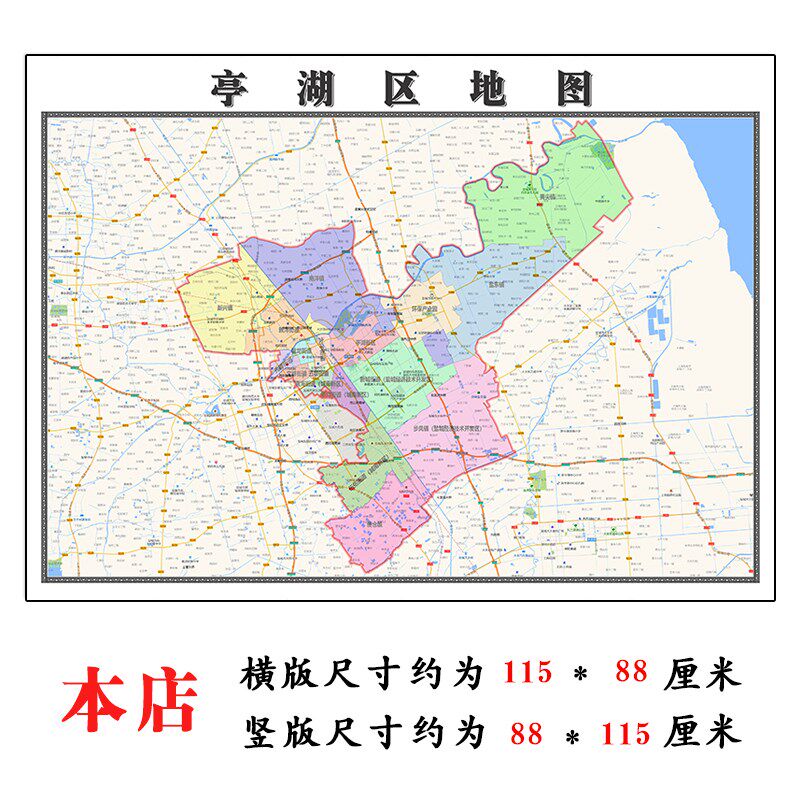 亭湖区地图1.15m盐城市折叠家用高清办公室书房新款装饰画墙贴