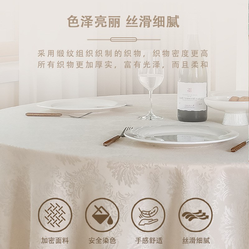 酒店桌布台布大圆桌餐厅饭店 婚庆宴会酒席餐桌布威灵顿提花 加厚