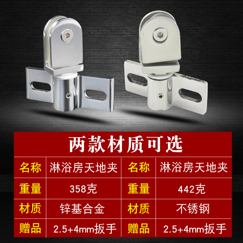 浴室玻璃门天地夹子上下合页酒店宾馆淋浴房玻璃铰链转轴门窗配件