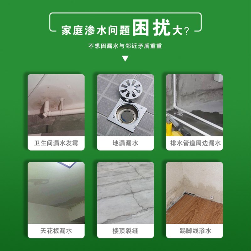 三棵树堵漏王补漏防漏速干水泥砂浆强力管道卫生间修补材料水不漏