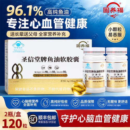 固养福鱼油有助长辈血脂健康管理