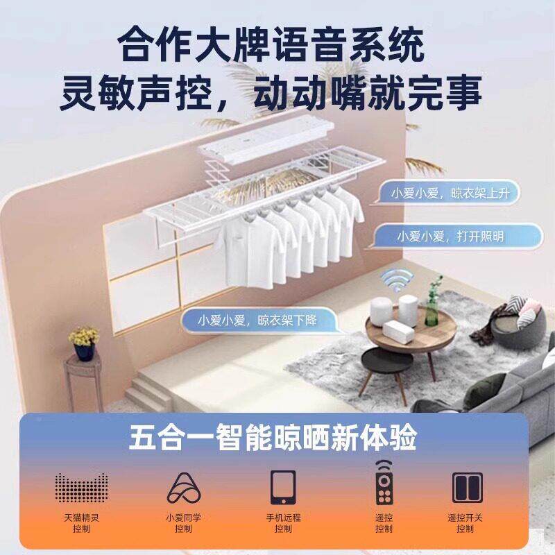 小米系智能动晒衣衣架阳台家电用遥控升降T28晒架全自动多功爱能