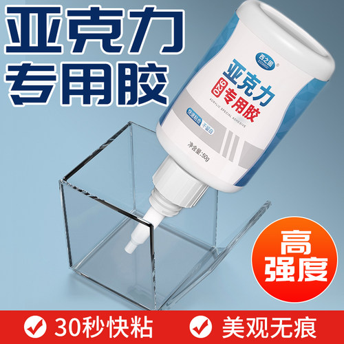 亚克力专用胶水强力粘亚克力板PMMA有机玻璃鱼缸专用粘合剂透明uv
