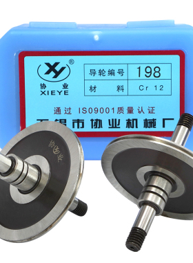 线切割专用导轮D40*L51.65宝石双边钢导轮导轮协/黑cr12轴198直业