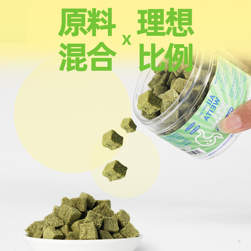 小亲新冻干猫草粒冻干鸡肉鱼肉猫草羊奶助排毛粗纤维宠物猫零食棒