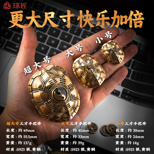 琢匠大三才手把件摆件卜鬼铜钱爻卜铜文玩卦乌龟壳龟甲解压国风