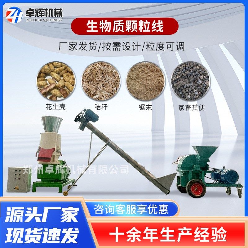 平模花生壳稻壳草生物质颗粒粉碎机木材锯末粪便颗粒加工机家用,机械设备,粉碎机,淘宝优惠券,粉丝福利购,淘宝优惠卷