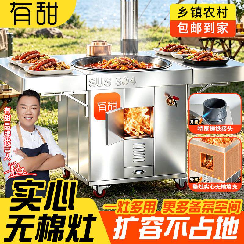 无有甜免开04双折板火灶烧木柴柴家锅用农村烟04实心不锈钢新款灶