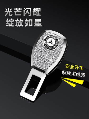 传祺汽车安全带揷片影豹gs3/gs4/gs5/gs8/m6/m8/e9影酷延长插卡口