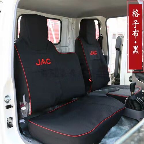 江淮新骏铃V6V5帅铃EQ6 E3E5A8H330恺达X5康玲J5J3J6货车坐垫座套