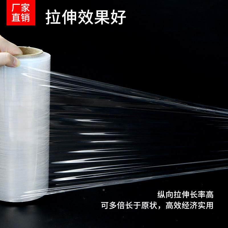 缠绕膜打包保p膜e工业保鲜膜包装膜伸拉膜围膜塑料膜透明PBA护薄