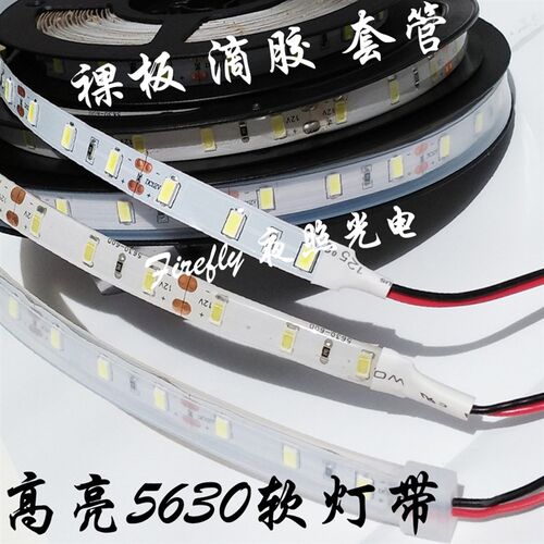超高亮2835单排240珠LED贴片12V/24V软灯带展柜线型自粘5630灯条