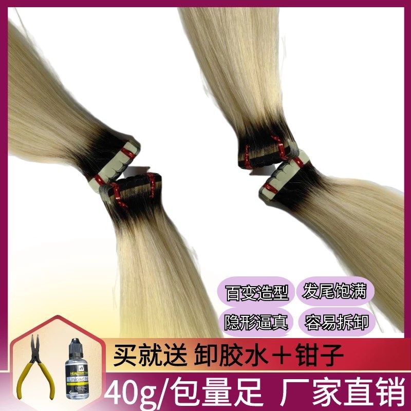 无痕接发女真发发片隐形小接口贴片接发全真人发丝自己接头发烫染