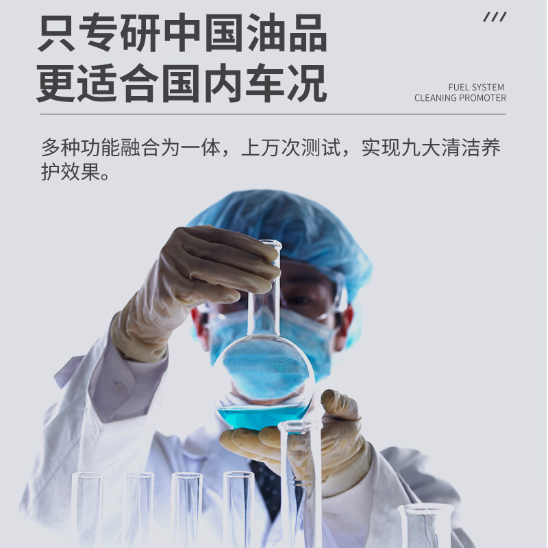 国六标准司有普燃油汽柴油通用发动机原液添加剂除积碳清洗剂新品