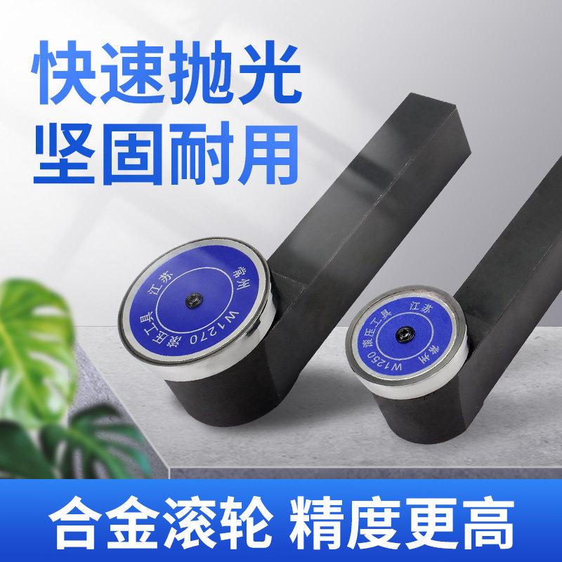 硬质合金外圆滚压刀数控镜面外径内孔挤压光刀W1250/70可修磨滚轮