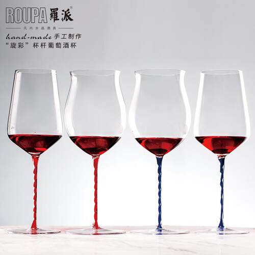 ROUPA罗派水晶玻璃手工勃艮第葡萄酒杯2只高脚杯红酒杯单只礼盒装