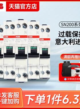 ABB空气开关DPN双进双出1P+N单片SN断路器10A20A25A32A40一位双极