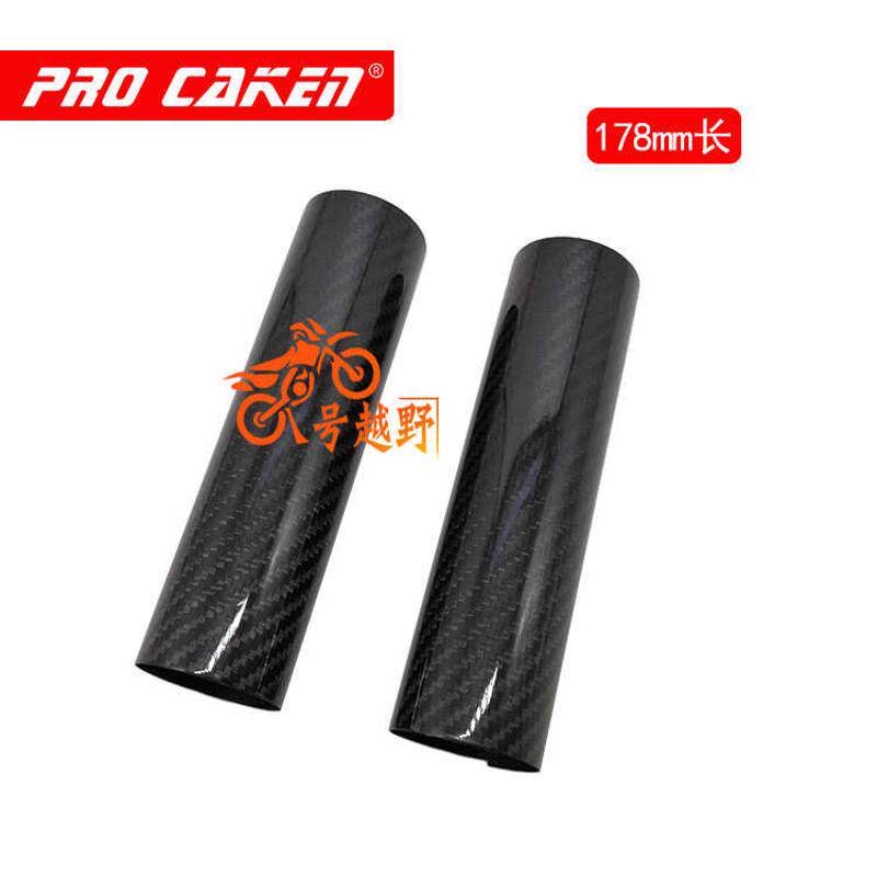 越野摩托车街车跑车通用改装壳碳纤维CRF护减震护板前KTM保护套