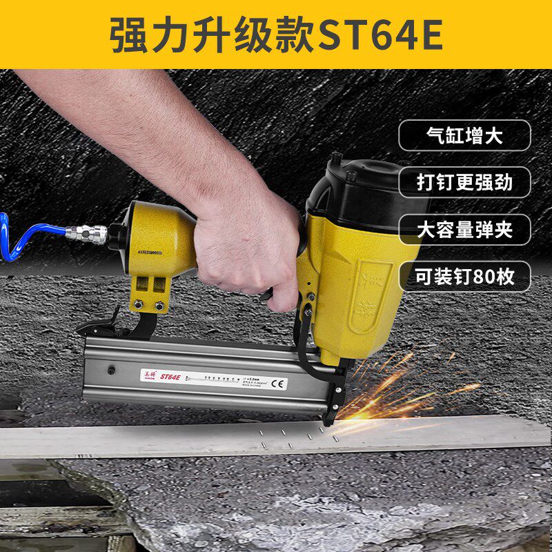 美特钢钉枪气动st64钢排枪打混凝土木工装修打水泥墙38线槽气钉枪