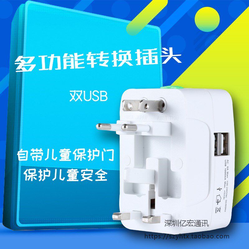 适用于玻利维亚万能转换插头英标欧规便携双USB一转多转换器插座