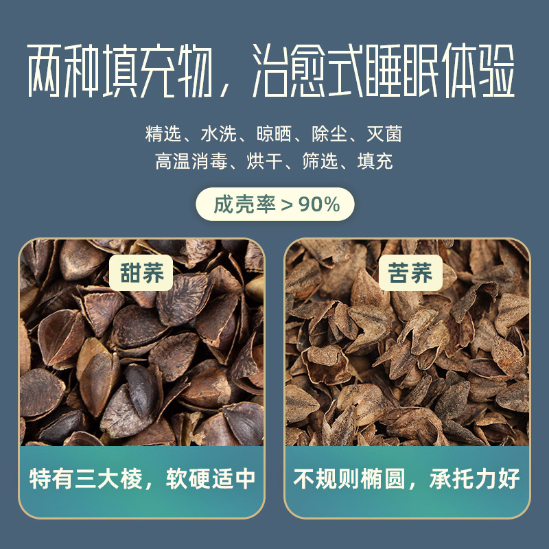 荞麦壳枕头颈椎枕成人单人睡眠枕透气专用甜苦荞麦枕芯硬可调节夏