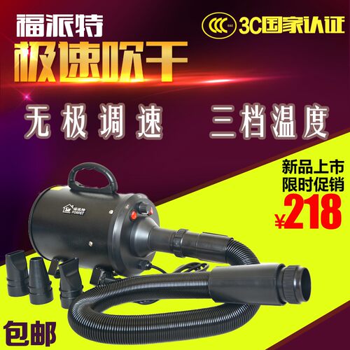 福派特宠物吹水机狗狗吹风机大型专用吹毛烘干机猫用品烘干箱专用