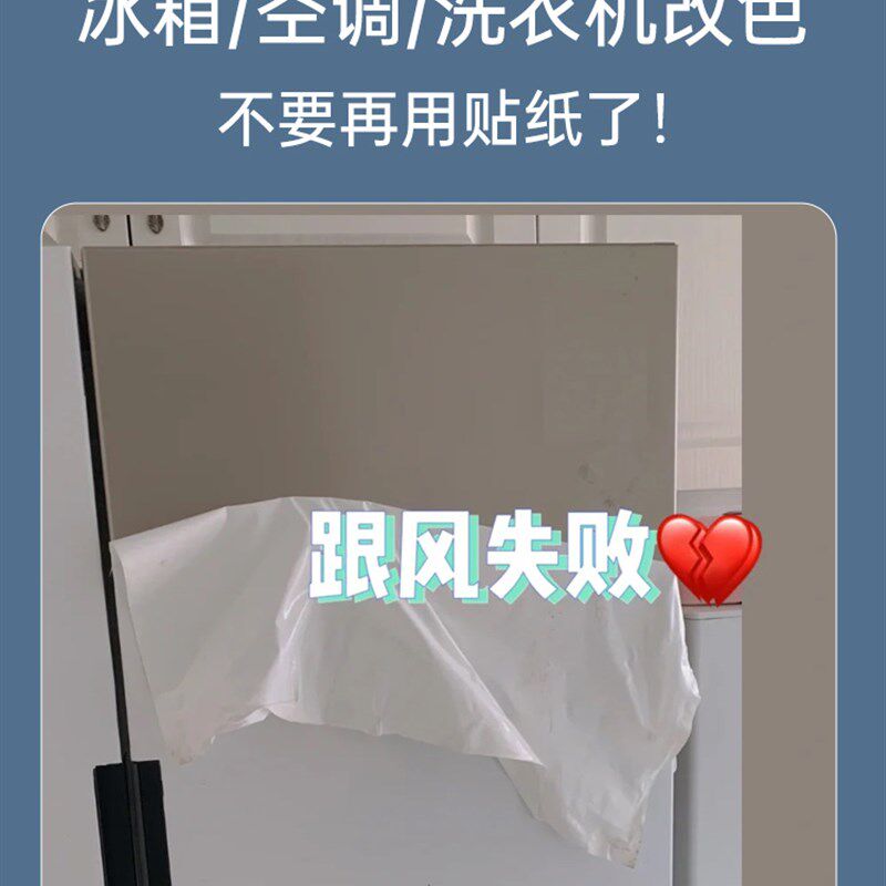 水性塑钢漆冰箱改色漆空调翻新漆pvc旧塑料油漆出风口黑色自喷漆
