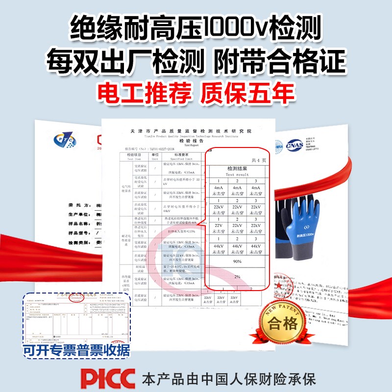 电工绝缘手套380v超薄款防电低压耐磨胶手套220v劳保作业500v耐磨