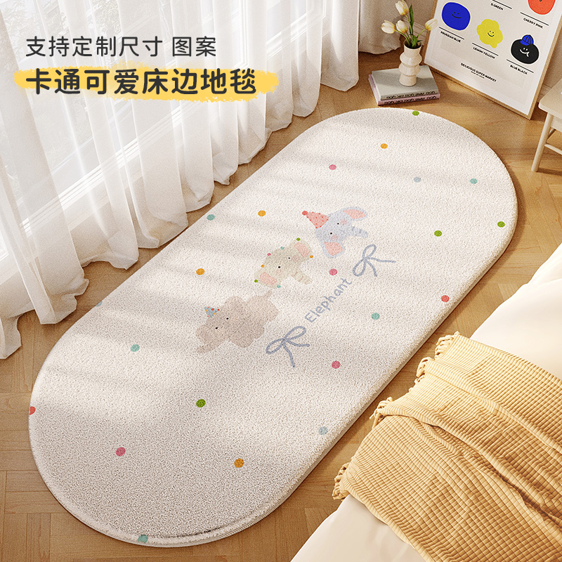 椭圆形床边地毯儿童房卧室加绒加厚床边毯主卧床前长条仿羊绒地垫