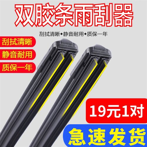 适用长安欧尚X7雨刮器欧尚X5X70/EV雨刮A600A800双胶条欧尚雨刷片