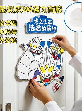 孩男儿童丑房间置装饰卧室门牌励志墙贴遮贴纸墙壁改N15造床布头