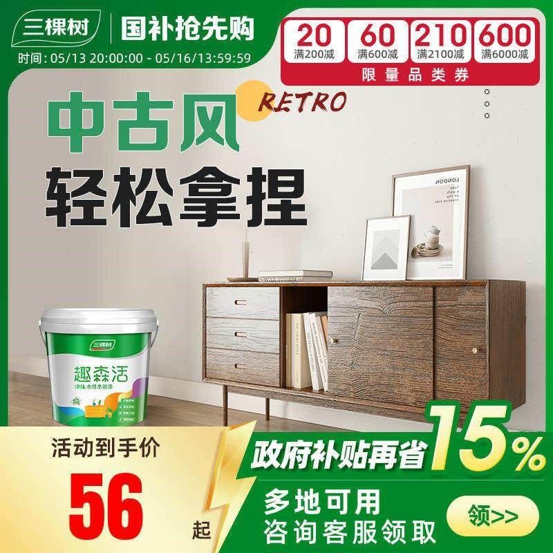 三棵树木蜡油实木透明色清漆旧衣柜子家具翻新自刷防腐水性木器漆