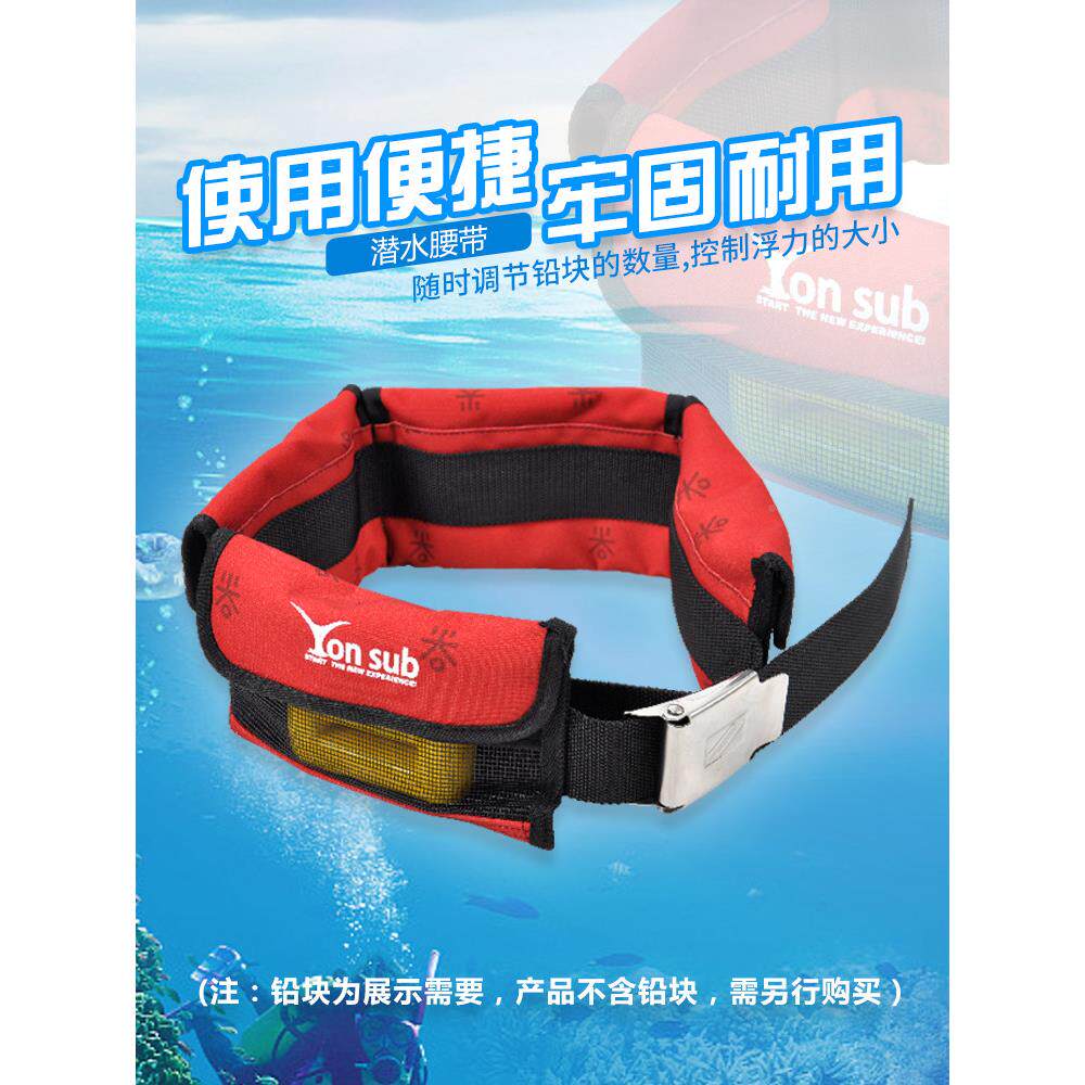 口袋式潜水重量袋水铅潜潜水JTV重量带快速袋释潜放扣扣铅带水带
