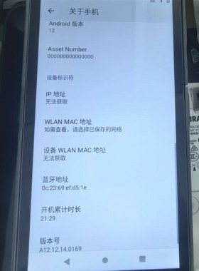 出售EDA52数据采集器。非常新