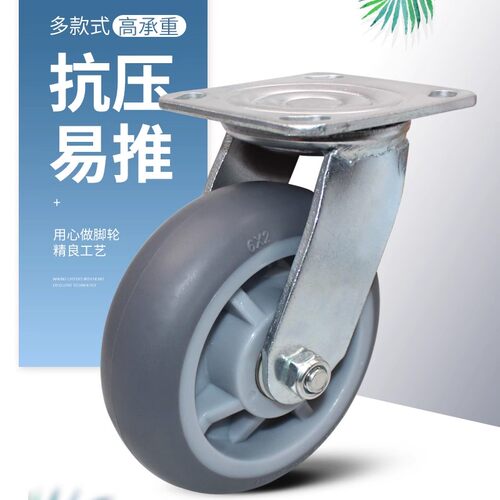 6寸静音万向轮4寸5寸8寸弹力带刹车平板手推车轮重型工业橡胶脚轮